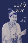Image for Muhammad Quli Qutb Shah ki jeevan kahani