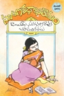 Image for Suguna kathabhiramam : An Anthology of prize winnig stories (Telugu)