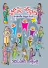 Image for HasyaVallari (Telugu)