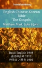 Image for English Chinese Korean Bible - The Gospels - Matthew, Mark, Luke &amp; John: Basic English 1949 - a  c  a  a      1919 - a  a  a  a  a  a  a a   a  a  a  a  a  a  a  a   1910
