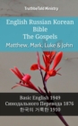 Image for English Russian Korean Bible - The Gospels - Matthew, Mark, Luke &amp; John: Basic English 1949 -               N           Y  N 1876 - a  a  a  a  a  a  a  a   a  a  a  a  a  a  a  a   1910