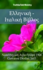 Image for Greek ebook.