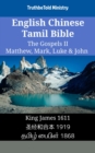 Image for English Chinese Tamil Bible - The Gospels II - Matthew, Mark, Luke &amp; John: King James 1611 - a  c  a  a      1919 - a  a  a  a   a  a  a  a a   1868