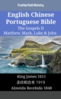Image for English Chinese Portuguese Bible - The Gospels II - Matthew, Mark, Luke &amp; John: King James 1611 - a  c  a  a      1919 - Almeida Recebida 1848