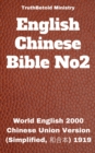Image for English Chinese Bible No2: World English 2000 - Chinese Union Version (Simplified, a  a ) 1919.