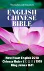 Image for English Chinese Bible: New Heart English 2010 - Chinese Union (a  a     ) 1919 - King James 1611.
