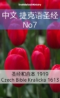 Image for Chinese language ebook.
