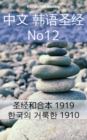 Image for Chinese language ebook.