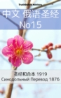 Image for Chinese language ebook.
