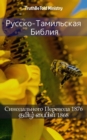 Image for Russian language ebook.