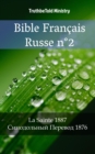 Image for Bible Francais Russe n(deg)2: La Sainte 1887 -               N   N     Y  N          1876.
