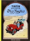 Image for Las aventuras de Tintin : Tintin en el pais del Oro Negro