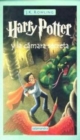 Image for Harry Potter y la câamara secreta