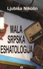 Image for MALA SRPSKA ESHATOLOGIJA