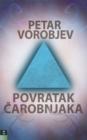 Image for Povratak Carobnjaka