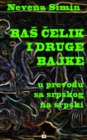 Image for BAS CELIK I DRUGE BAJKE