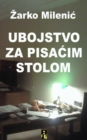 Image for Ubojstvo za pisacim stolom.