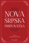 Image for Nova srpska pripovetka