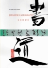 Image for Japanese Calligraphy