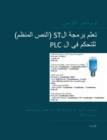 Image for PLC Controls with Structured Text (ST), Arabic Edition : IEC 61131-3 and best practice ST programming