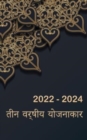Image for 2022-2024 ??? ?????? ????????