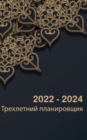 Image for ?????????? ???? ?? 2022-2024 ????