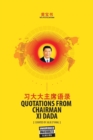 Image for The Little Yellow Book : Quotations from Chairman Xi Dada (COLLECTOR&#39;S EDITION)