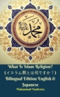 Image for What Is Islam Religion? (a  a  a  a     a  a  a  a  a  a  i Y) Bilingual Edition English &amp; Japanese