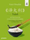 Image for Yidali 4: Course of Italian language and culture for Chinese students