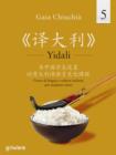 Image for Yidali 5: Course of Italian language and culture for Chinese students