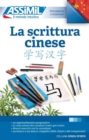 Image for La Scrittura Cinese (Book only)