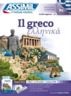 Image for Il Greco (grec)