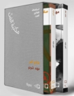 Image for Salah Elmur, Muhannad Shono (Arabic) : The Art Library: Discovering Arab Artists