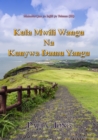 Image for Mahubiri Juu Ya Injili Ya Yohana (III) - Kula Mwili Wangu Na Kunywa Damu Yangu