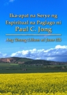 Image for Ika-Apat Na Serye Ng Espiritual Na Paglago Ni Paul C. Jong - Ang Unang Liham Ni Juan (