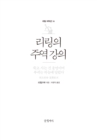 Image for Life and Death Are Evolution of the Korean Version