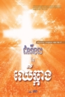 Image for The Message of the Cross (Khmer)