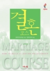Image for Marriage Course Leader&#39;s Guide, Korean Edition