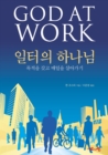 Image for God at Work, Korean Edition