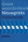 Image for Prisma Groot Woordenboek Nieuwgrieks-Nederlands (large Modern Greek-Dutch Dictionary)