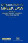 Image for Introduction to Greek Law