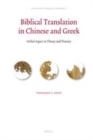 Image for Biblical translation in Chinese and Greek: verbal aspect in theory and practice