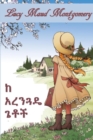 Image for ????? ????? : Anne of Green Gables, Amharic edition