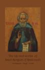 Image for Life &amp; works of Saint Sergius of Radonexh  : the hegoumen of Russia &amp; a miracle maker