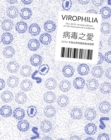 Image for Pei-Ying Lin: Virophilia