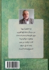 Image for I complained about your absence to the almond tree : Poems in Arabic
