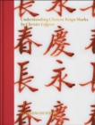 Image for Understanding Chinese imperial reign marks  : a radical and new interpretation of the term &quot;mark and period.&quot;