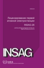 Image for Licensing the First Nuclear Power Plant : A Report by the International Nuclear Safety Group