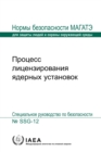 Image for Licensing Process for Nuclear Installations (Russian Edition)