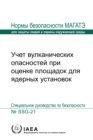 Image for Volcanic Hazards in Site Evaluation for Nuclear Installations (Russian Edition)